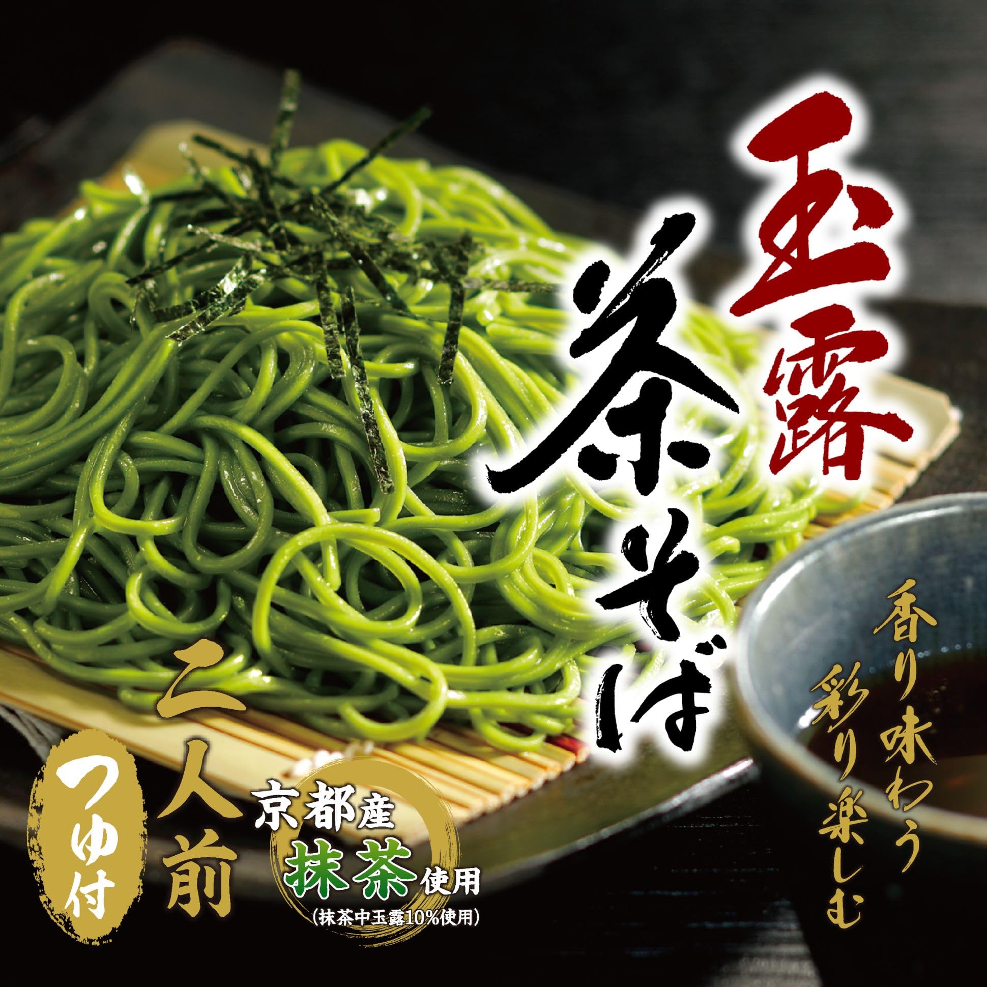 Amazon.co.jp: [冷蔵]マルちゃん 玉露茶そば 2人前×6袋 : 食品・飲料